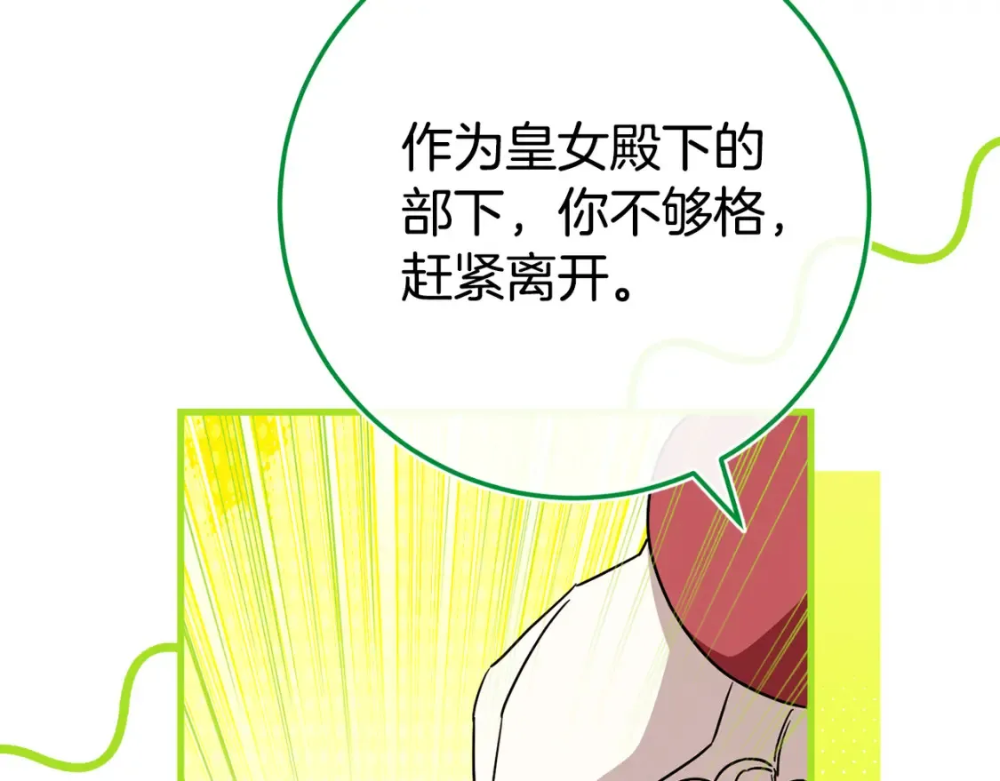 第105话 长大药水60