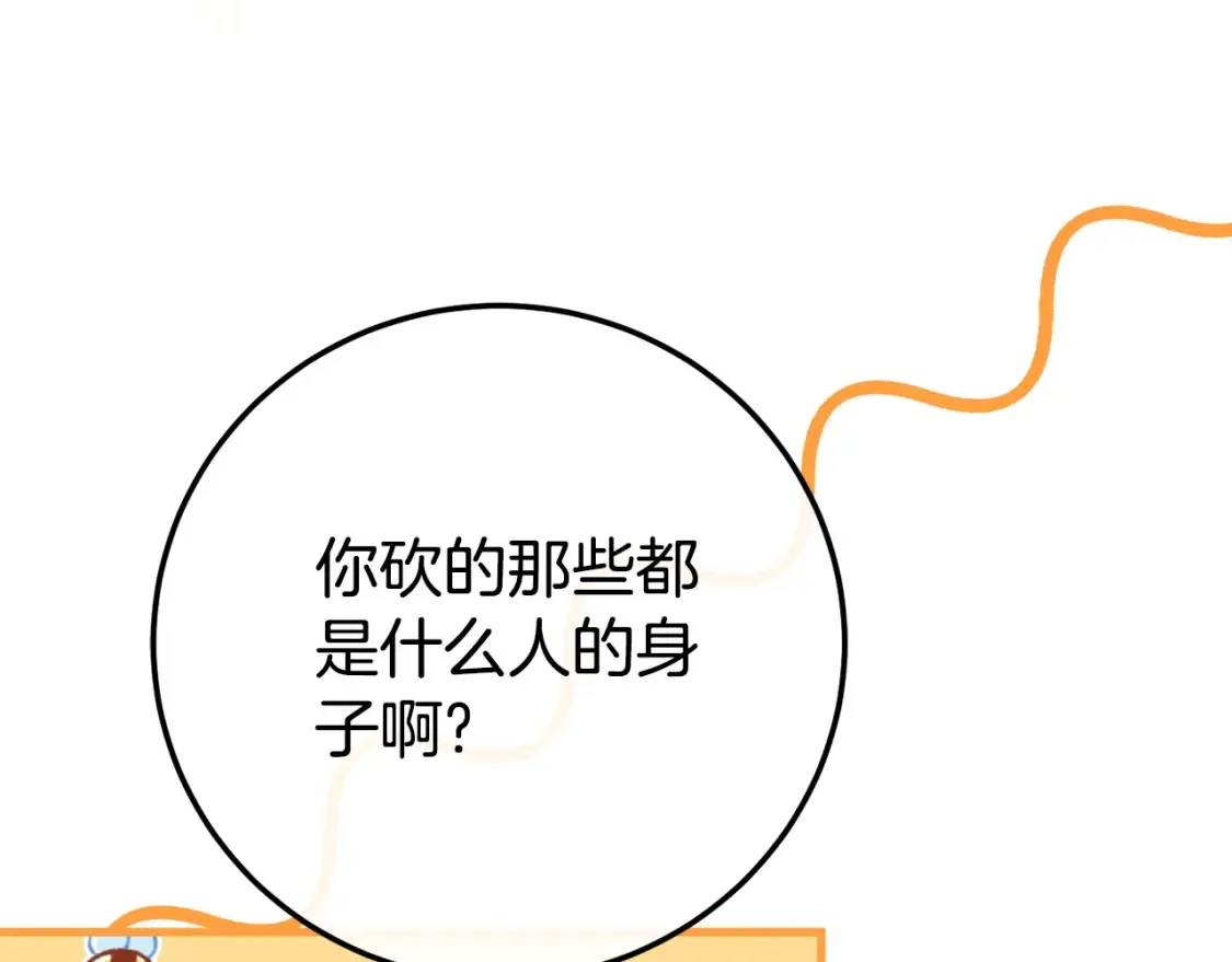 第107话 教皇欲暴动52