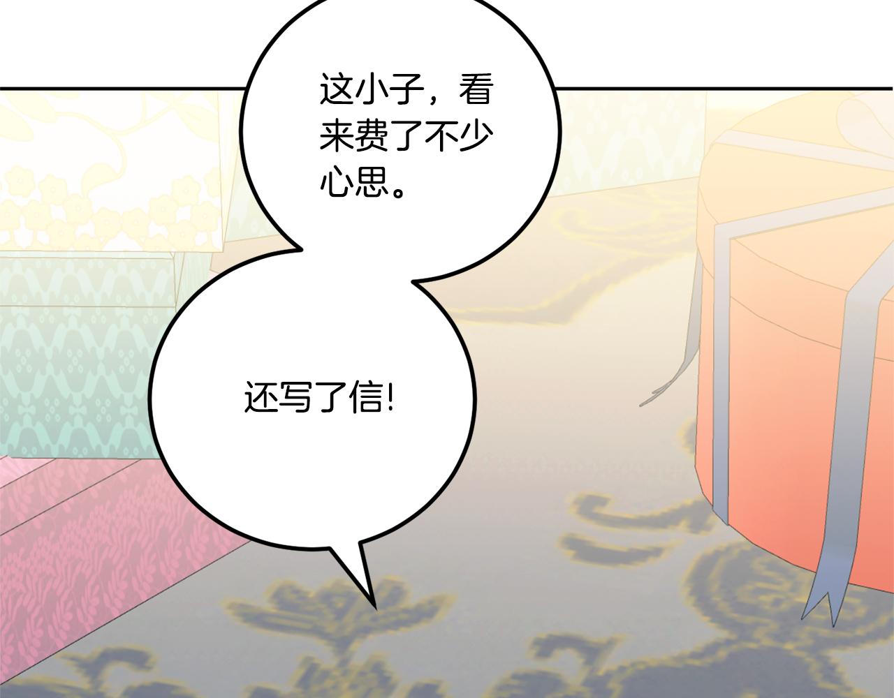 第74话 皇女生日啦！88