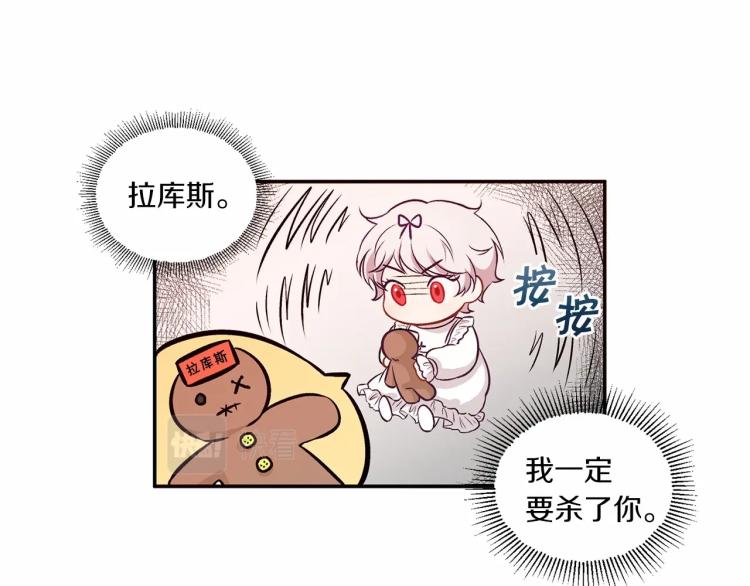 第1话 魔女转生团子皇女103