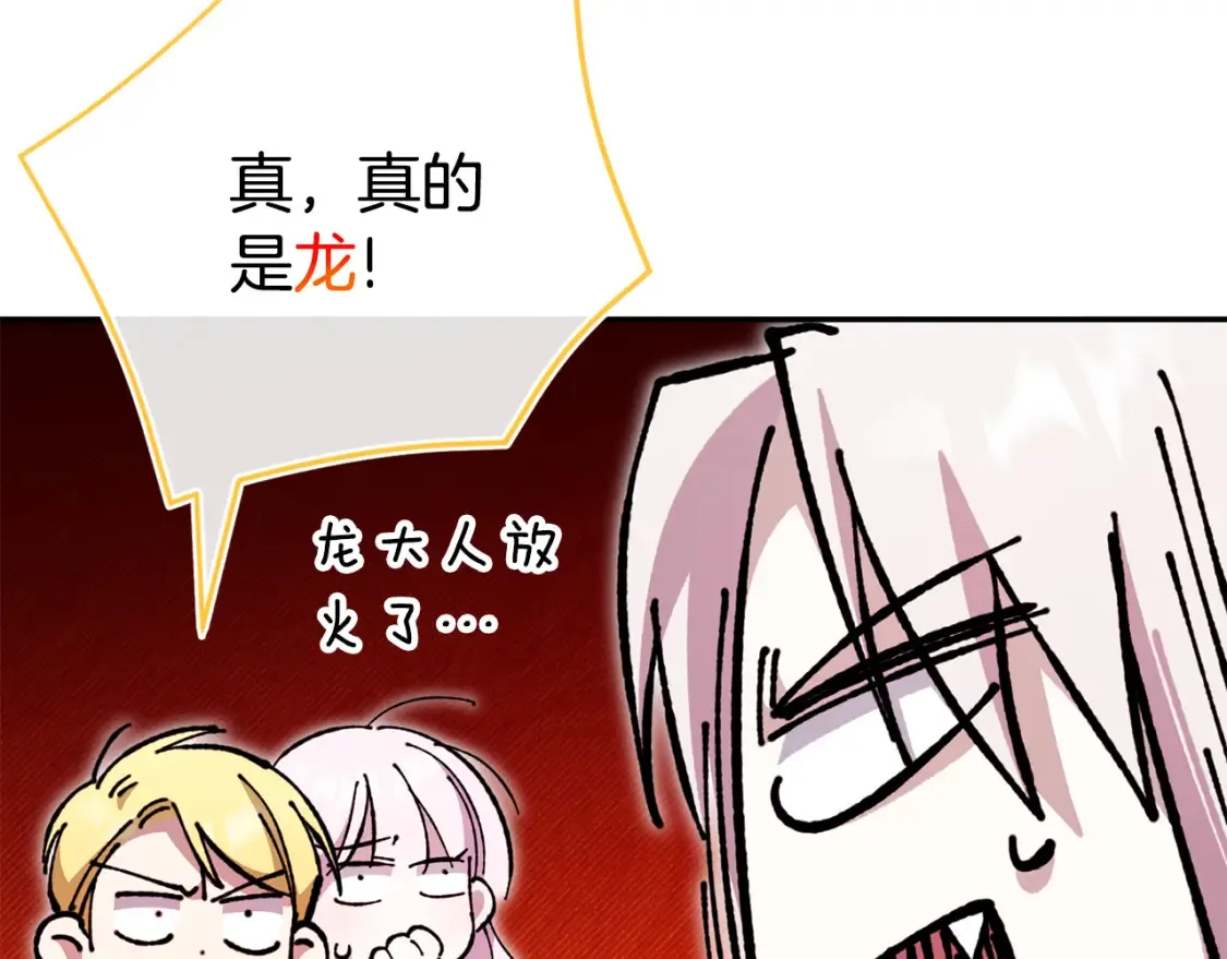 第103话 祖孙和解70