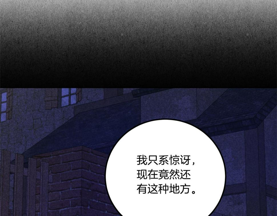第80话 旋转木马100