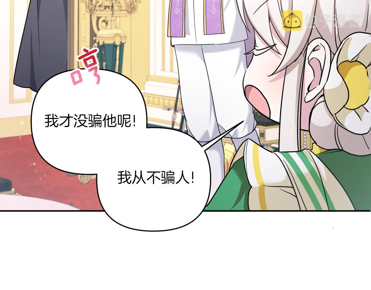 第58话 团宠皇女75