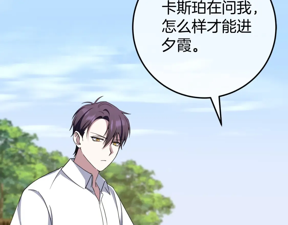 第98话 失宠危机203