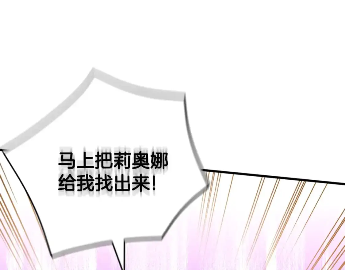 第95话 立刻查出真相109
