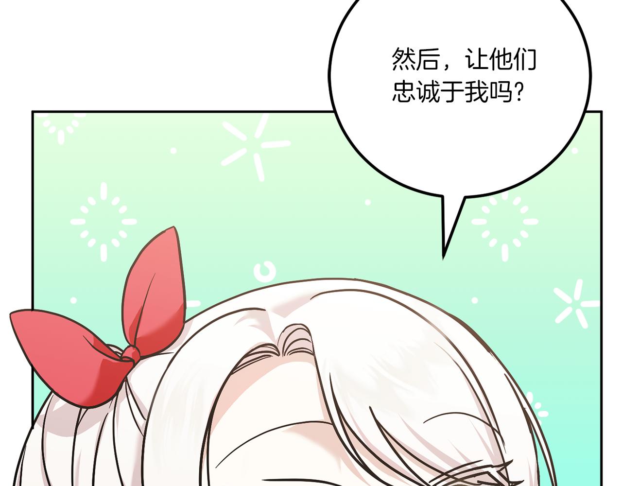 第72话 厉害的道具153
