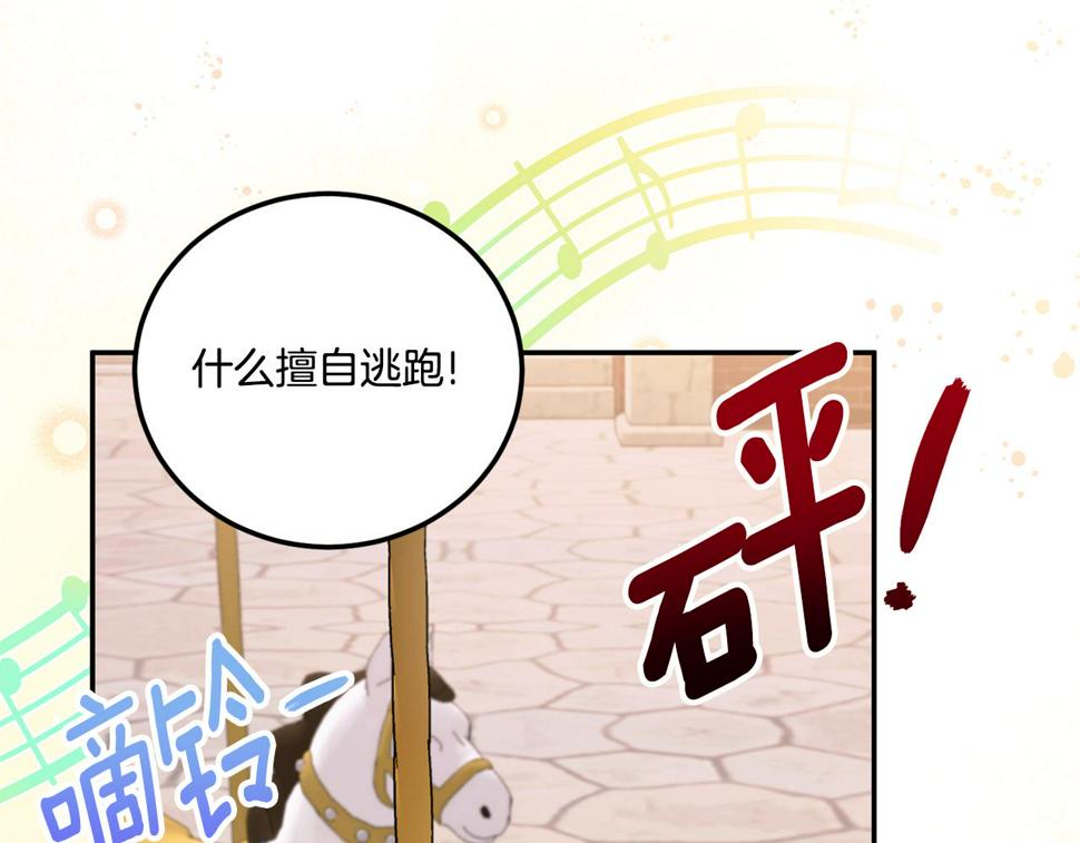 第80话 旋转木马78