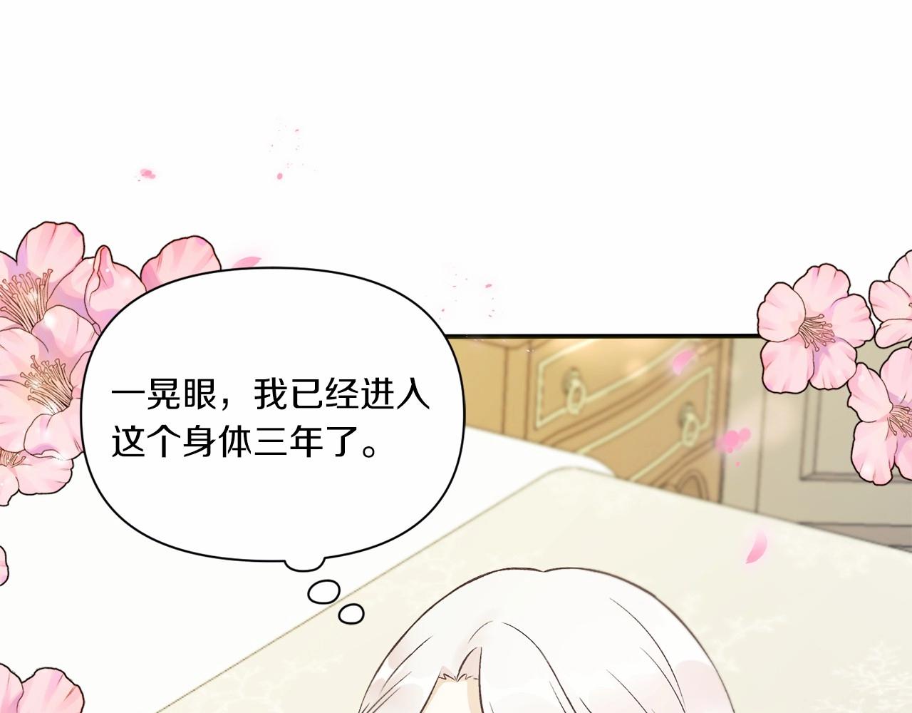 第8话 千万不要锁门！93