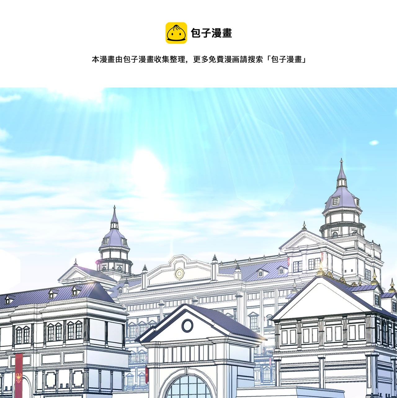 第69话 皇女是吃货49