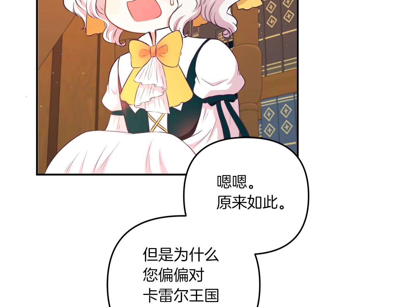 第30话 两百岁的弟弟88