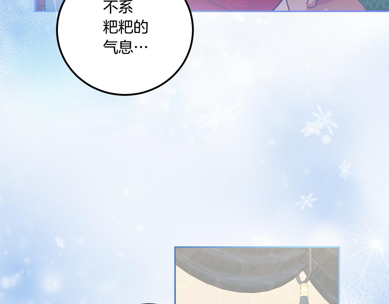 第74话 皇女生日啦！109