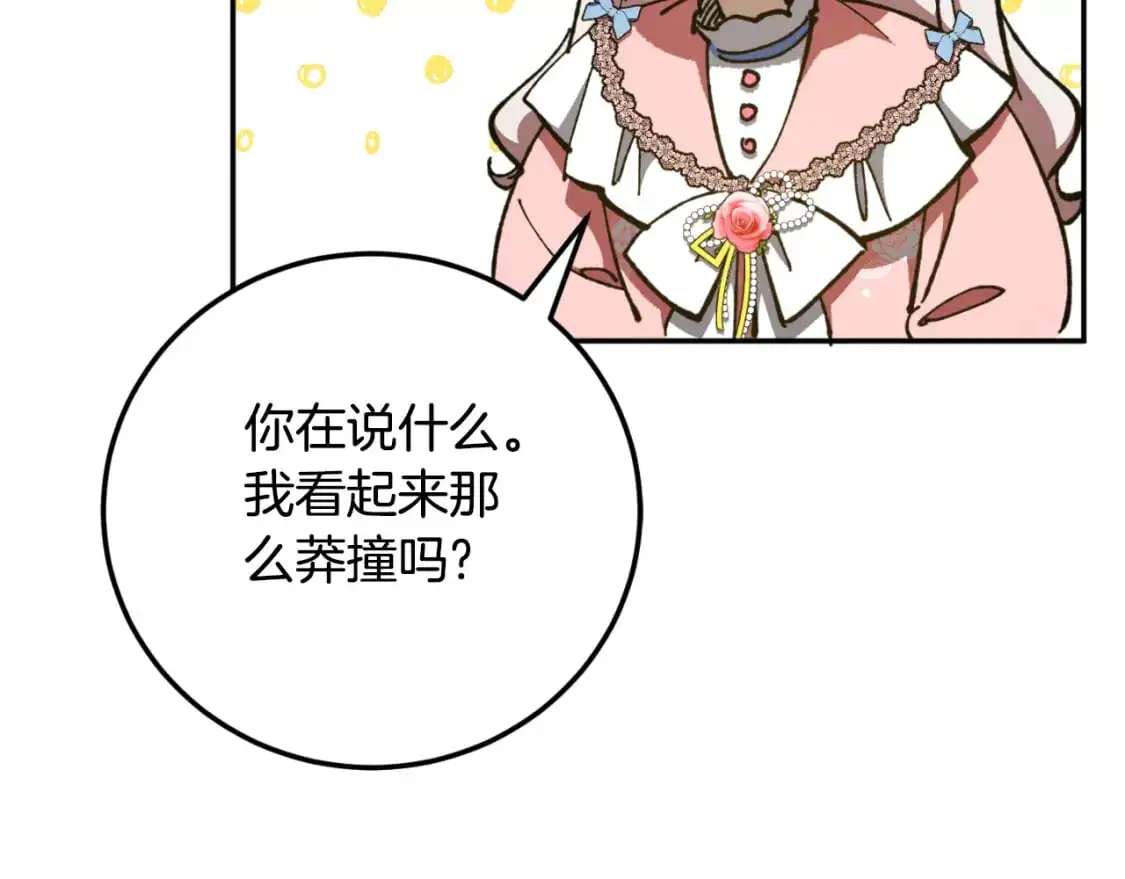 第87话 考验17