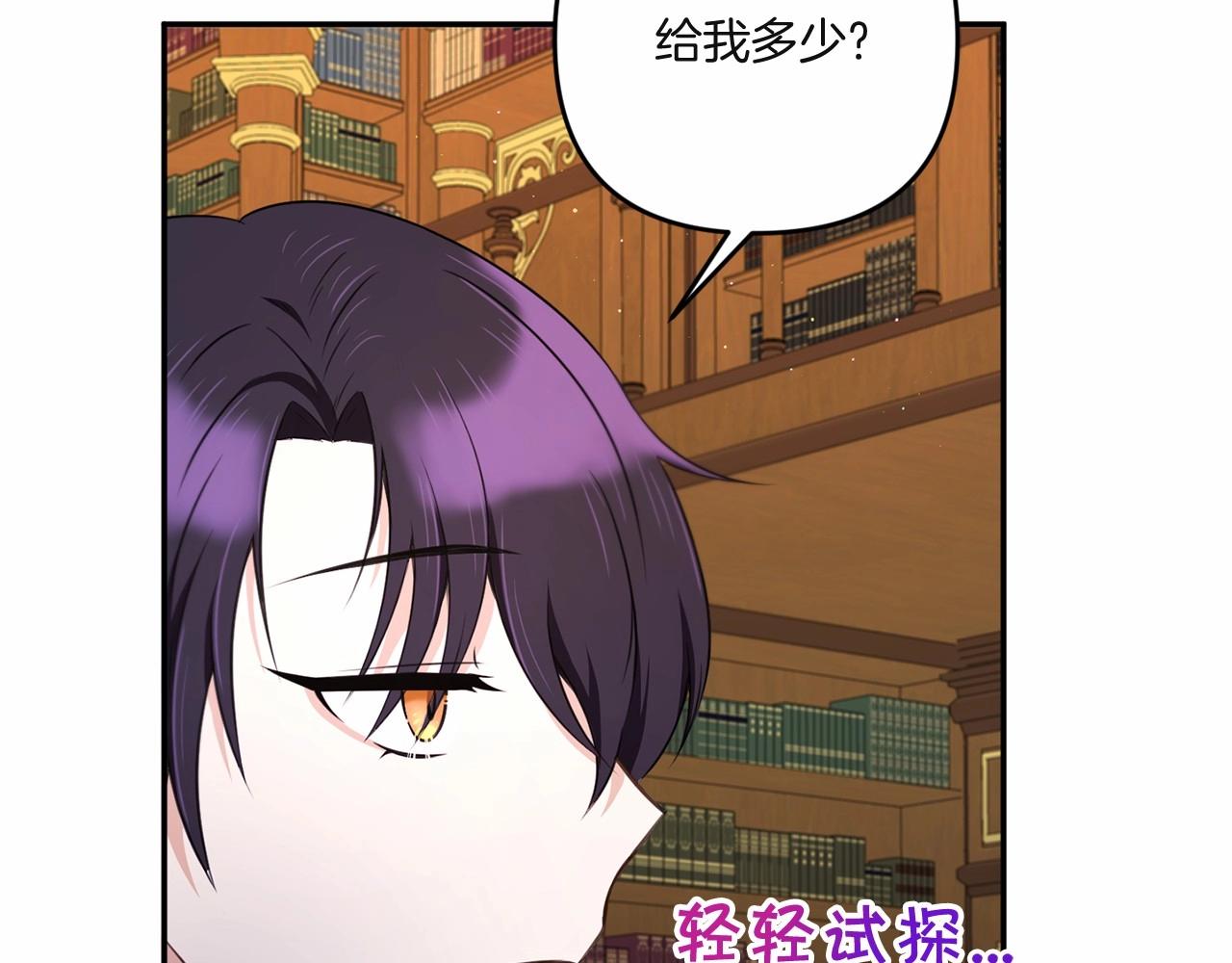 第33话 结成同盟？100