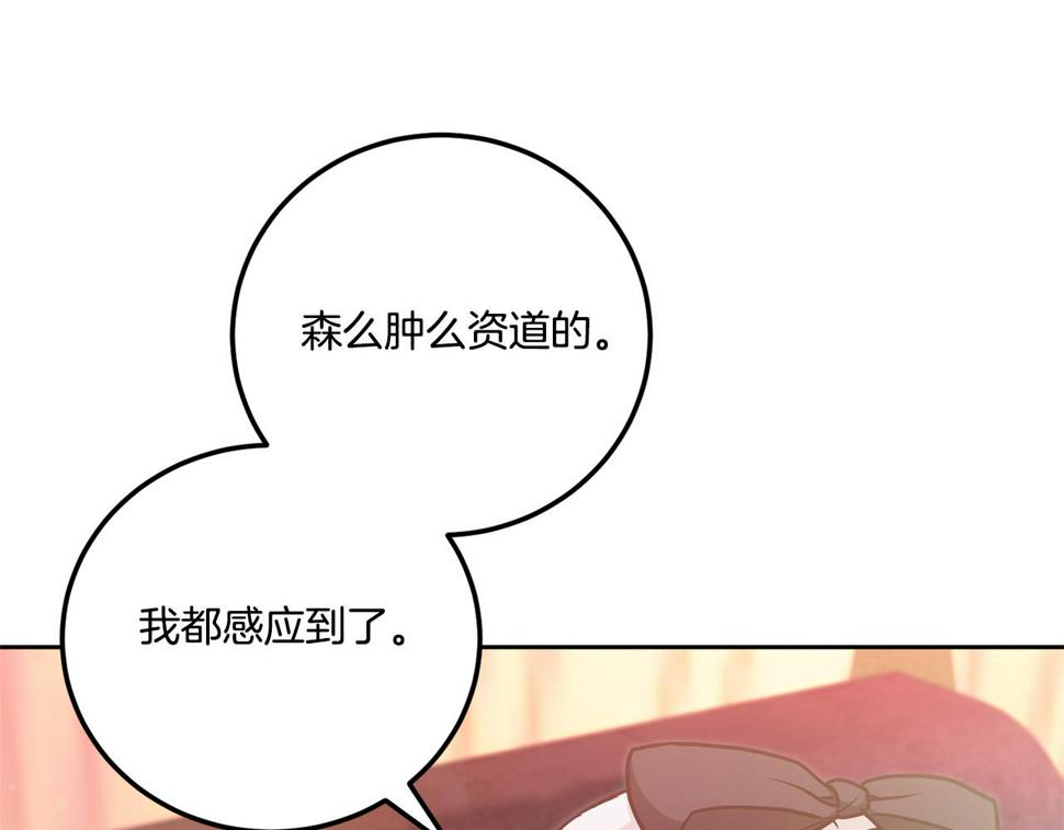 第77话 皇女遇袭101