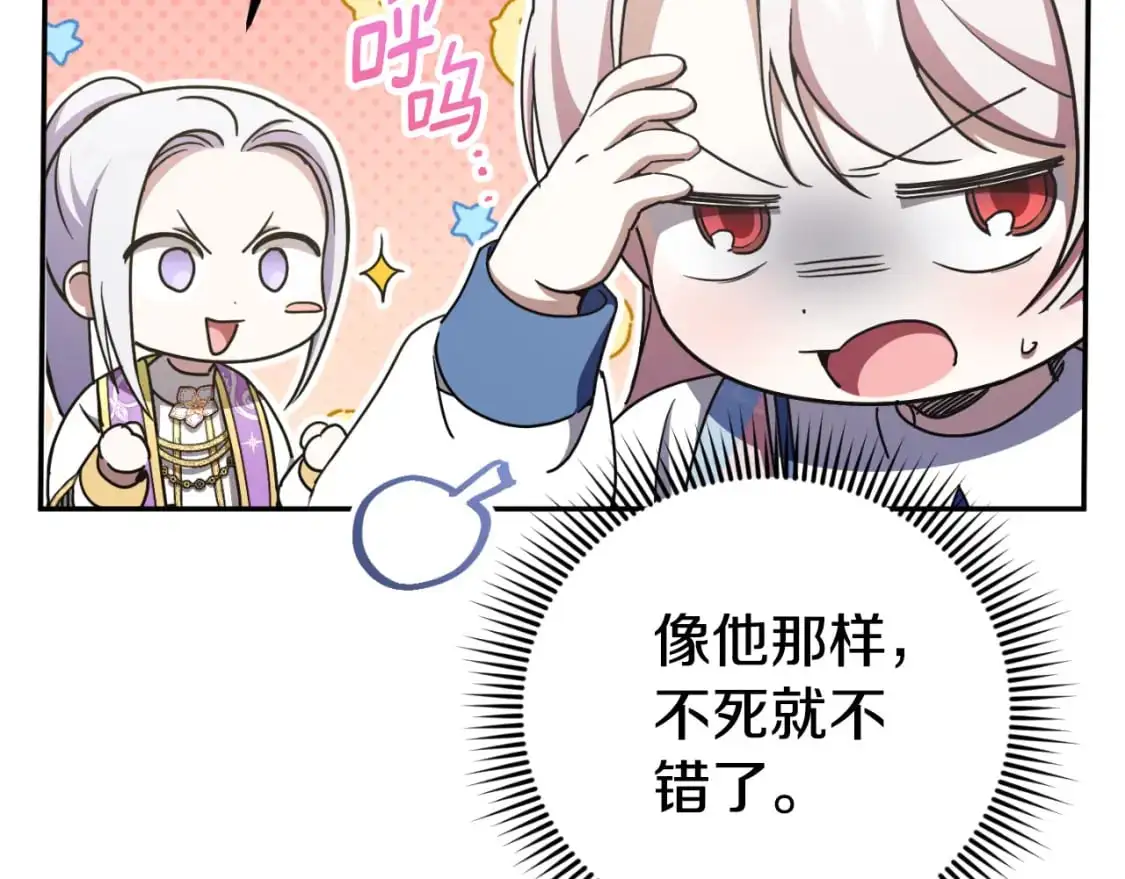 第85话 我帮你取66