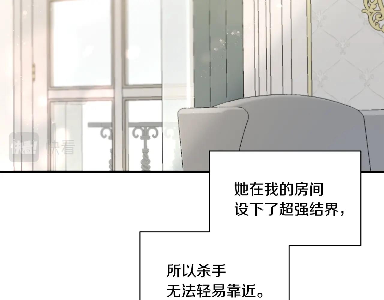 第9话 皇女的雷电攻击85