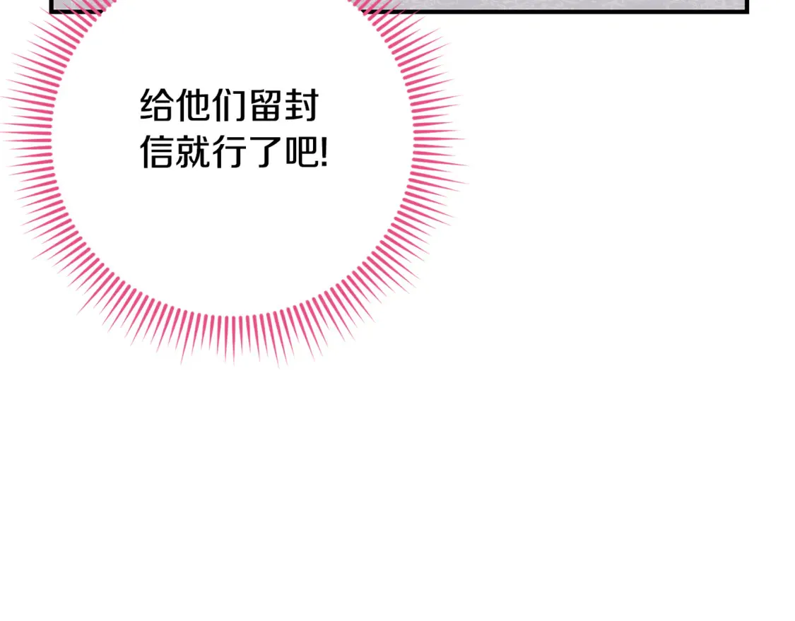 第110话 少女36