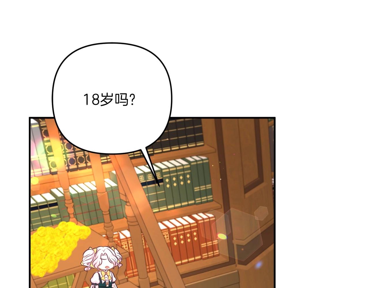 第31话 在我身边直至我成年71