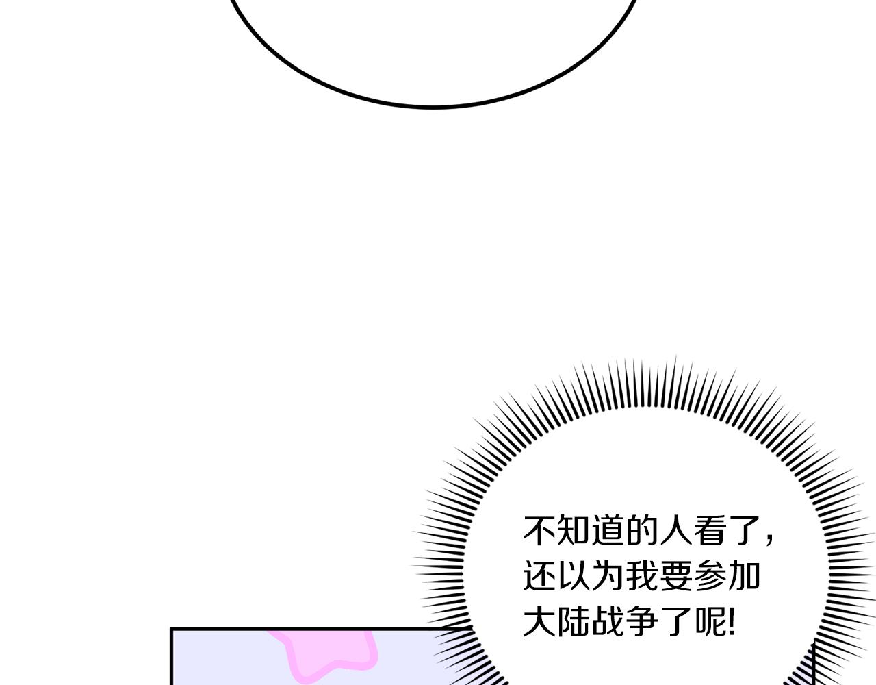 第69话 皇女是吃货158