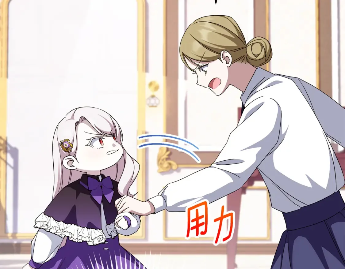 第108话 胆敢冒犯我89