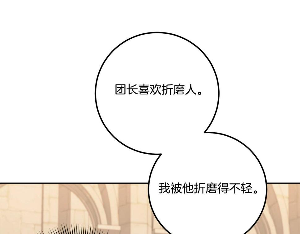 第83话 真希望皇女是我的女儿156