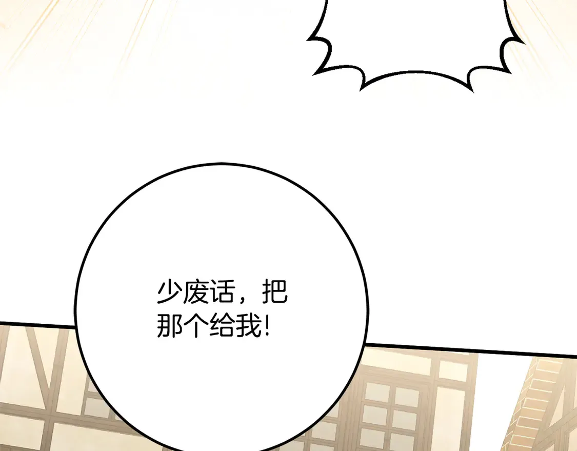 第109话 怜悯和愤怒211