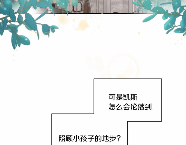 第5话 我一定会守护好皇女殿下7