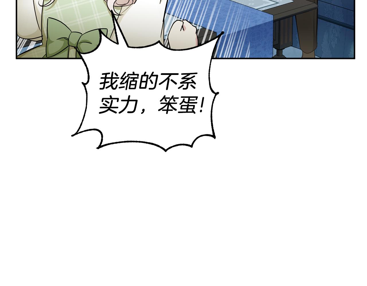 第68话 皇女的决定115