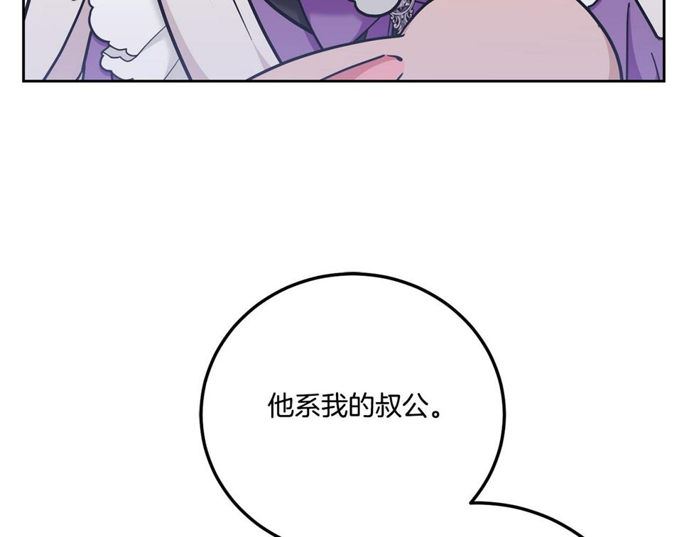 第77话 皇女遇袭50