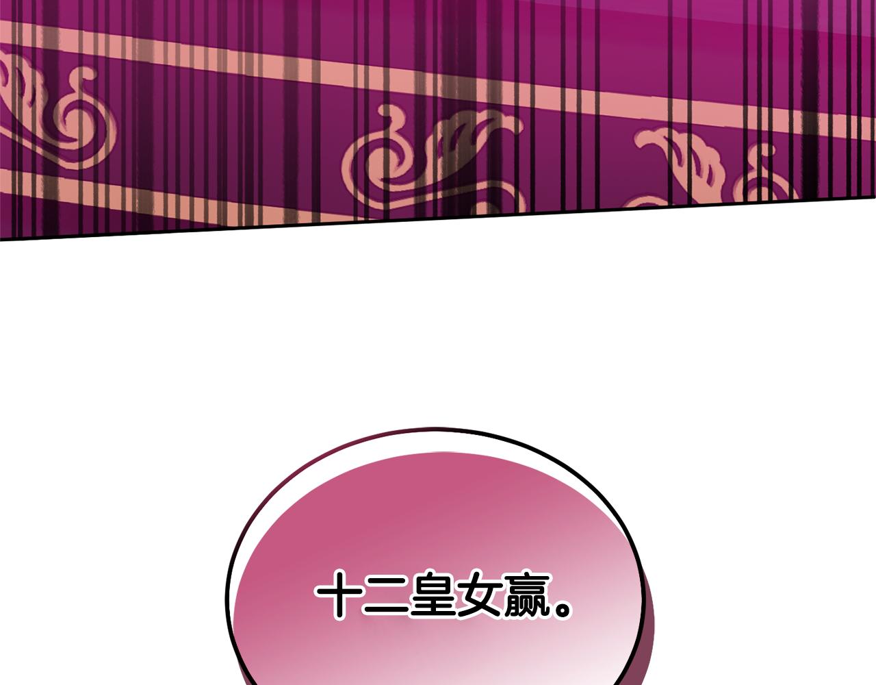 第69话 皇女是吃货191