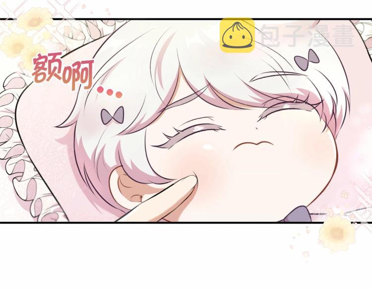 第5话 我一定会守护好皇女殿下134