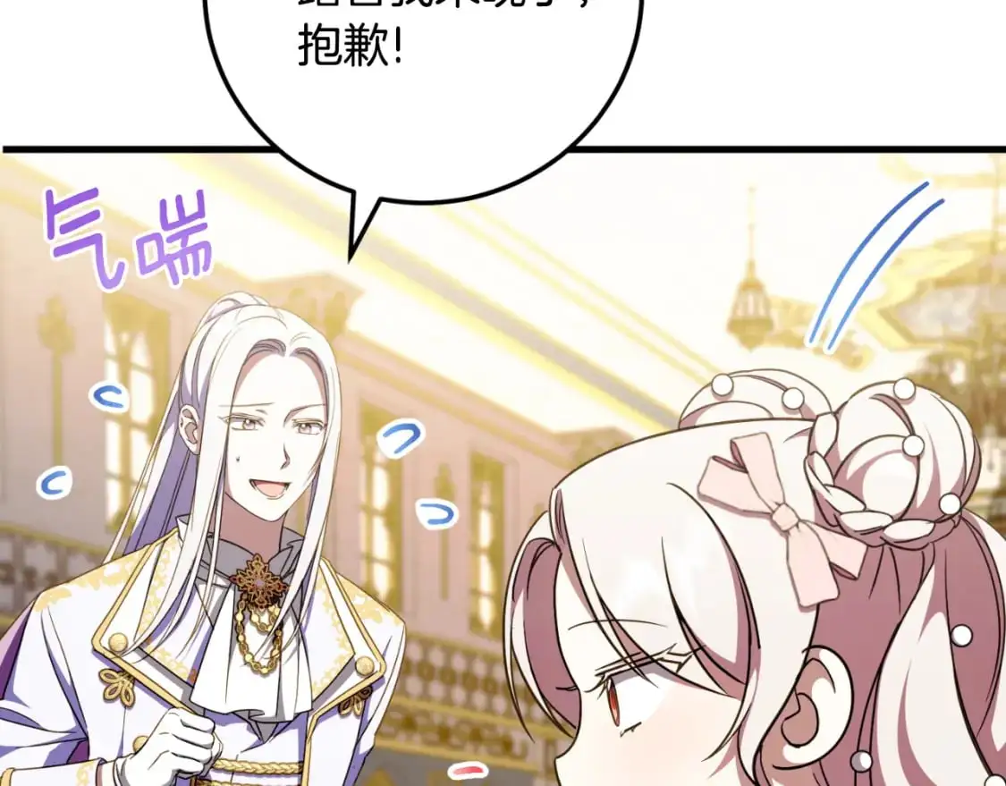 第93话 外公被暗杀？51