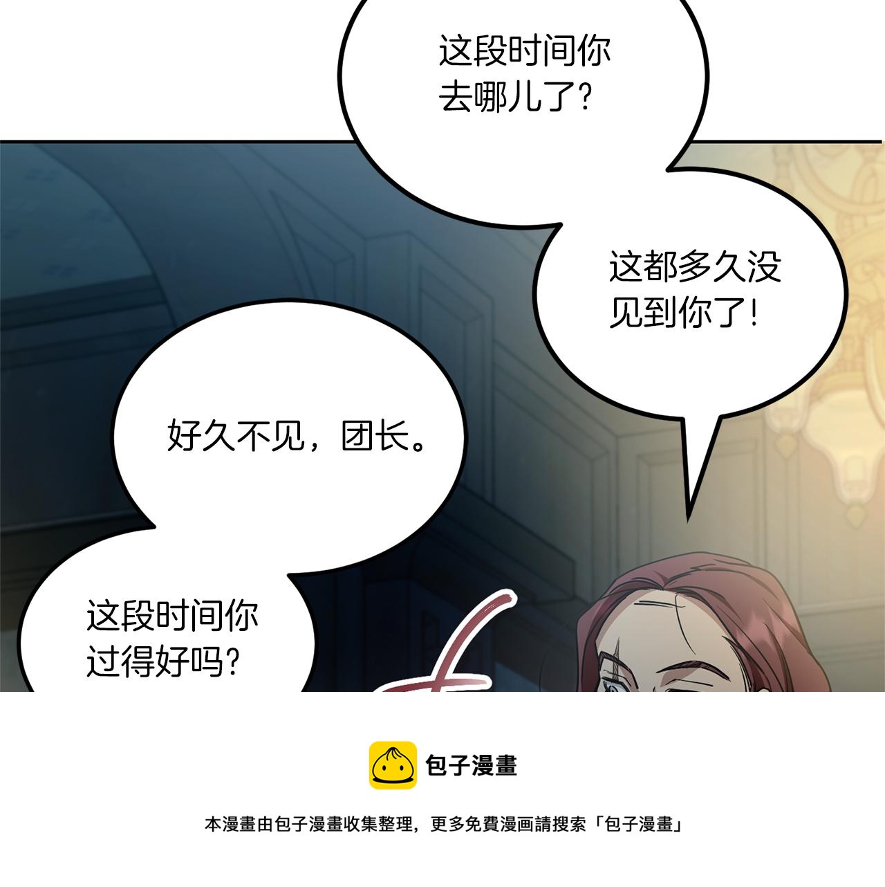 第73话 皇女生日在即98