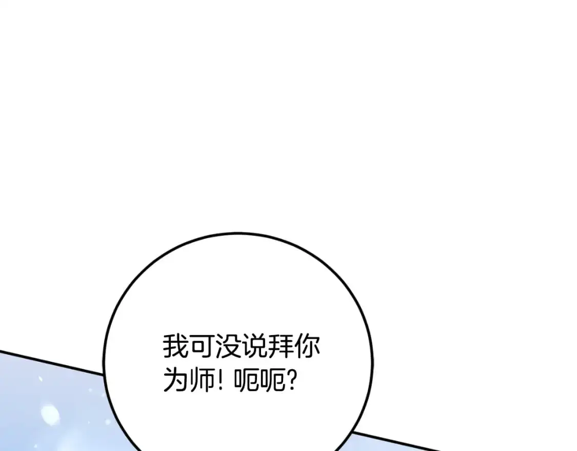 第92话 不是我干的32