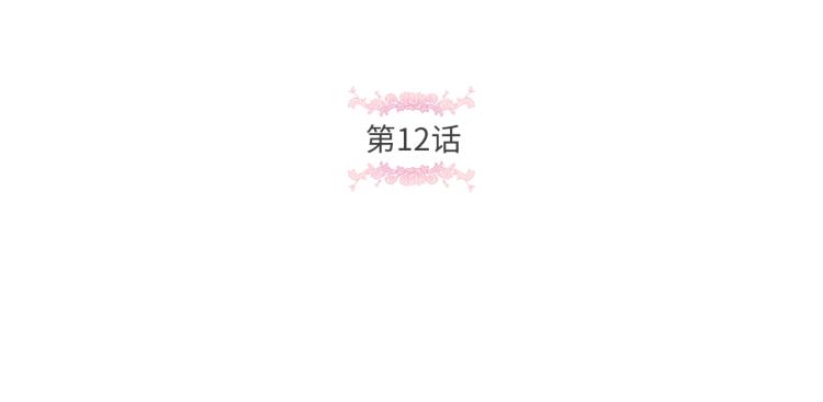 第12话 感受到被保护的温暖4