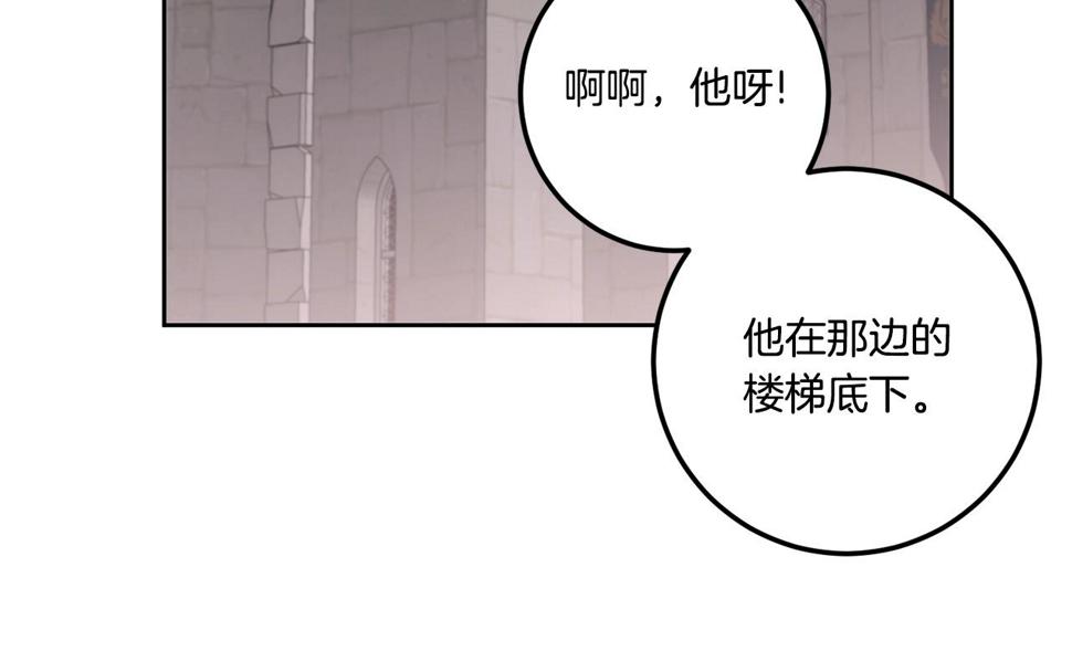 第83话 真希望皇女是我的女儿179