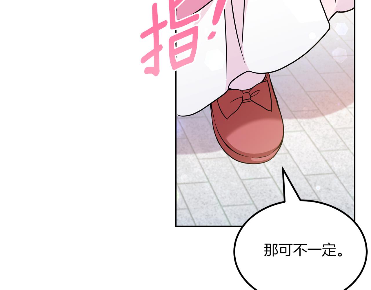 第69话 皇女是吃货89