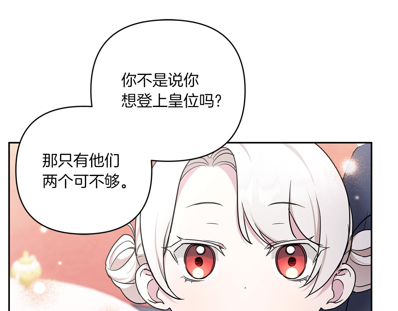 第55话 爱的抱抱132