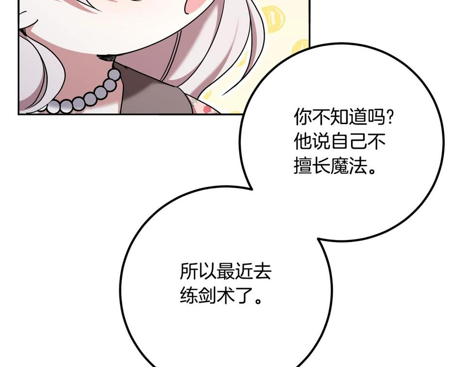 第83话 真希望皇女是我的女儿137