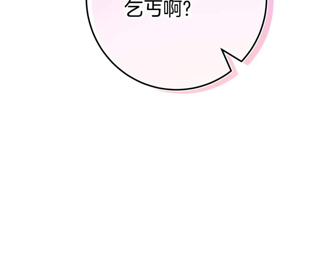 第108话 胆敢冒犯我79