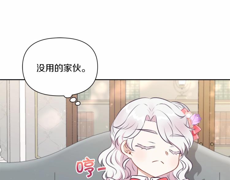 第12话 感受到被保护的温暖76