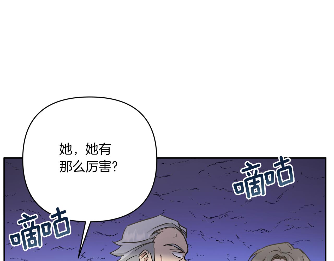 第57话 傲娇的皇女73