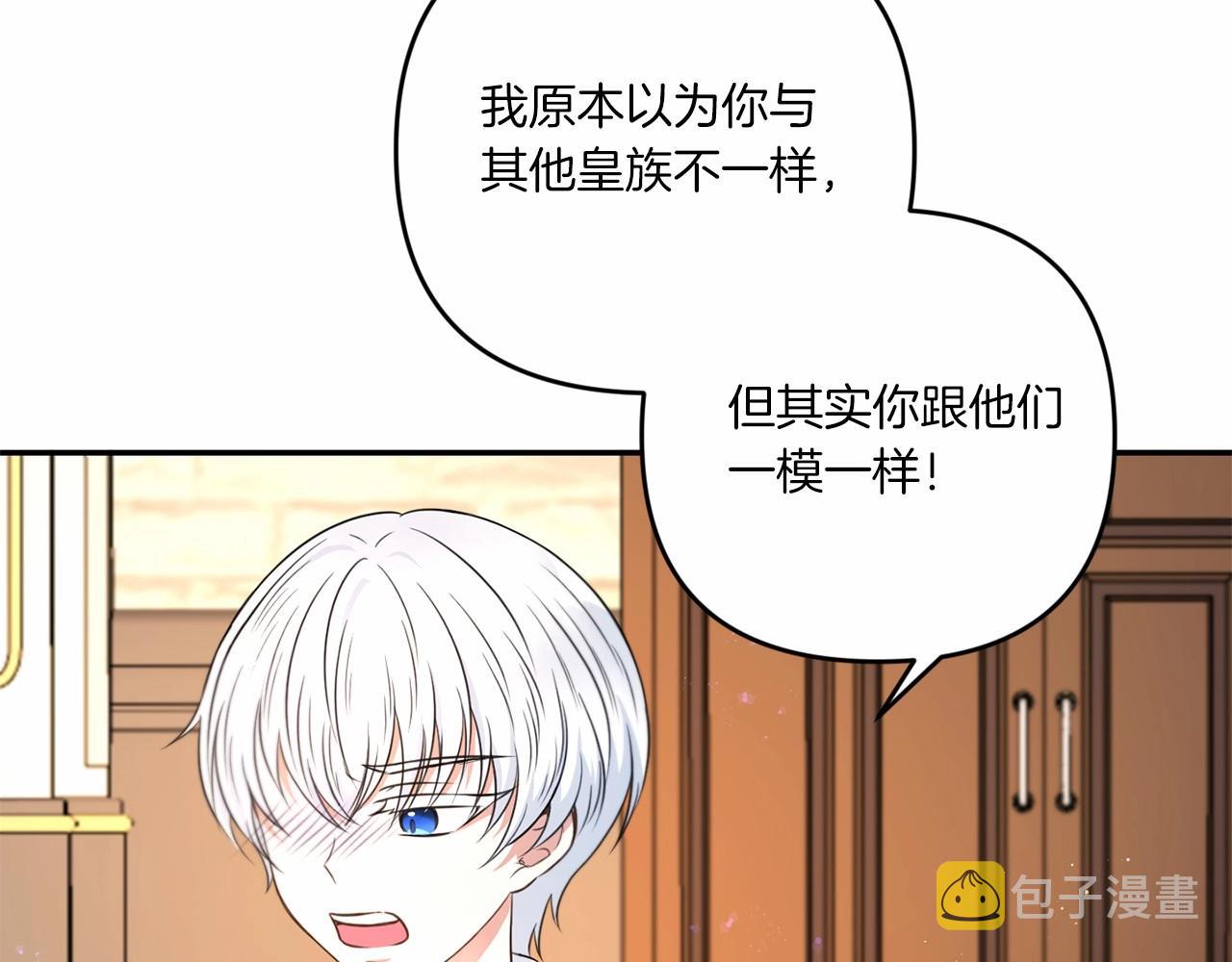 第28话 借刀杀人的小妹妹45
