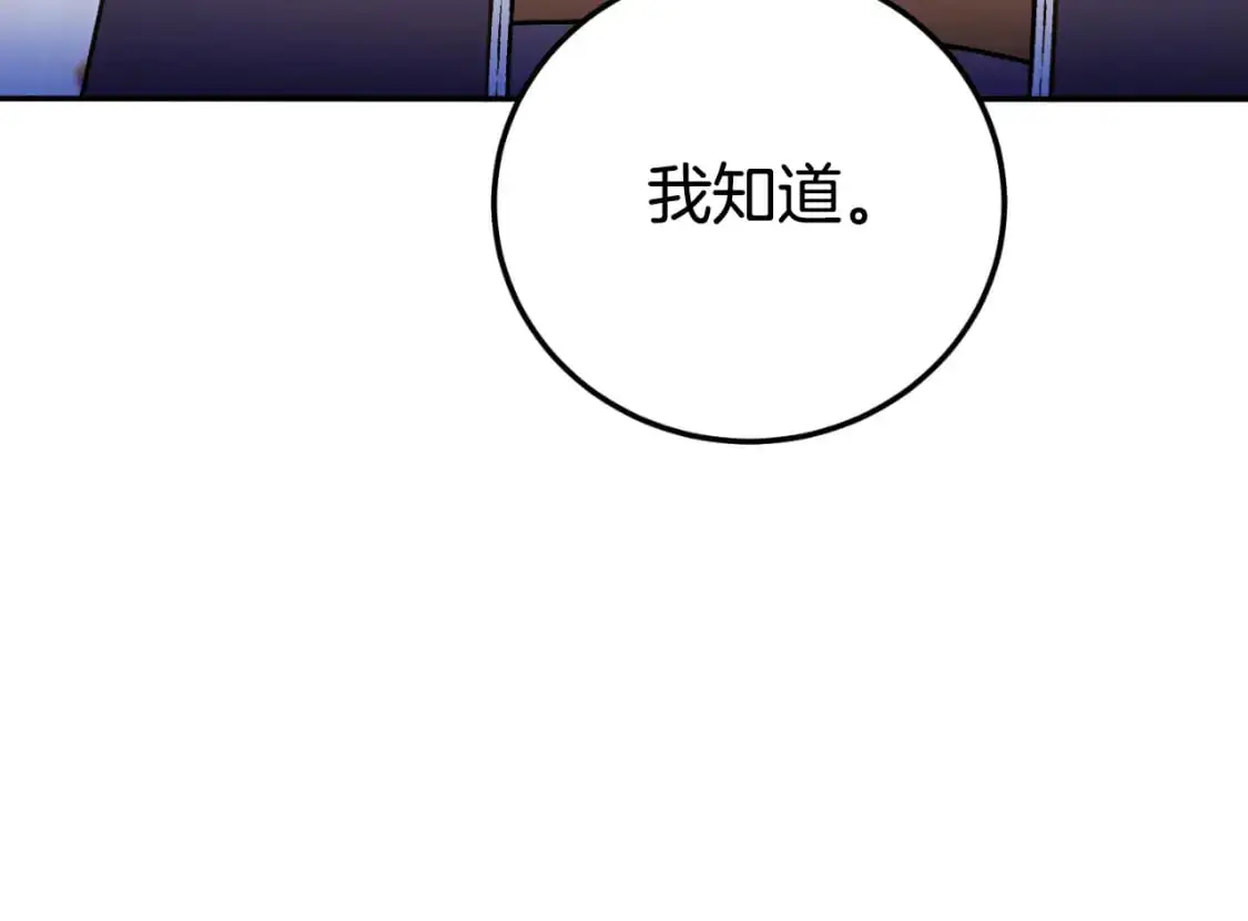 第90话 你变了143