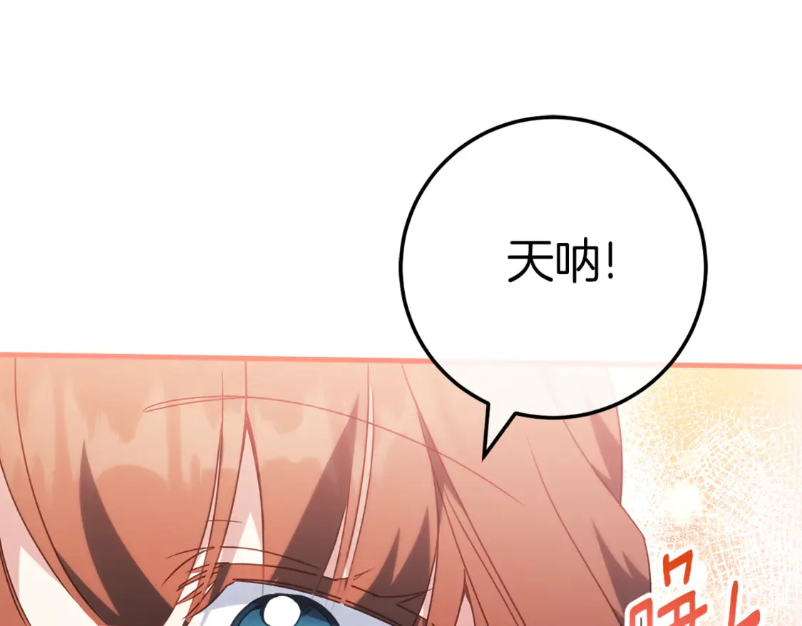 第112话 要爆炸了！10