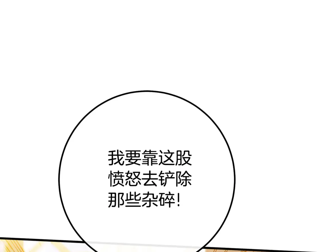 第109话 怜悯和愤怒124