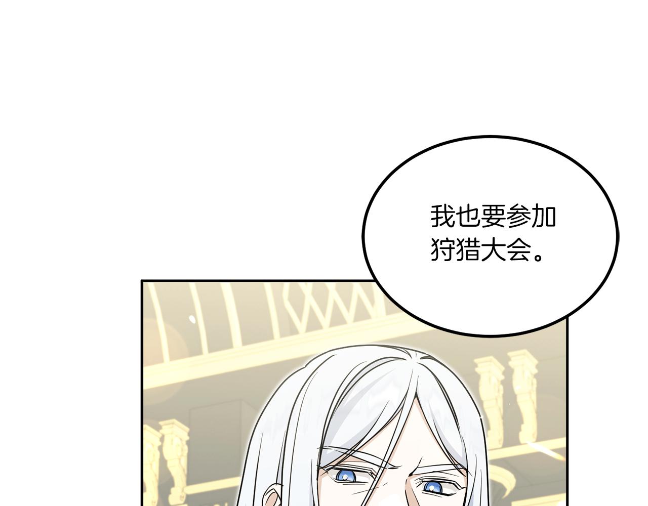 第69话 皇女是吃货22
