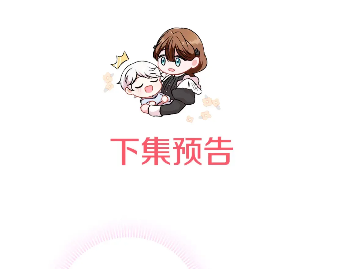 第108话 胆敢冒犯我272