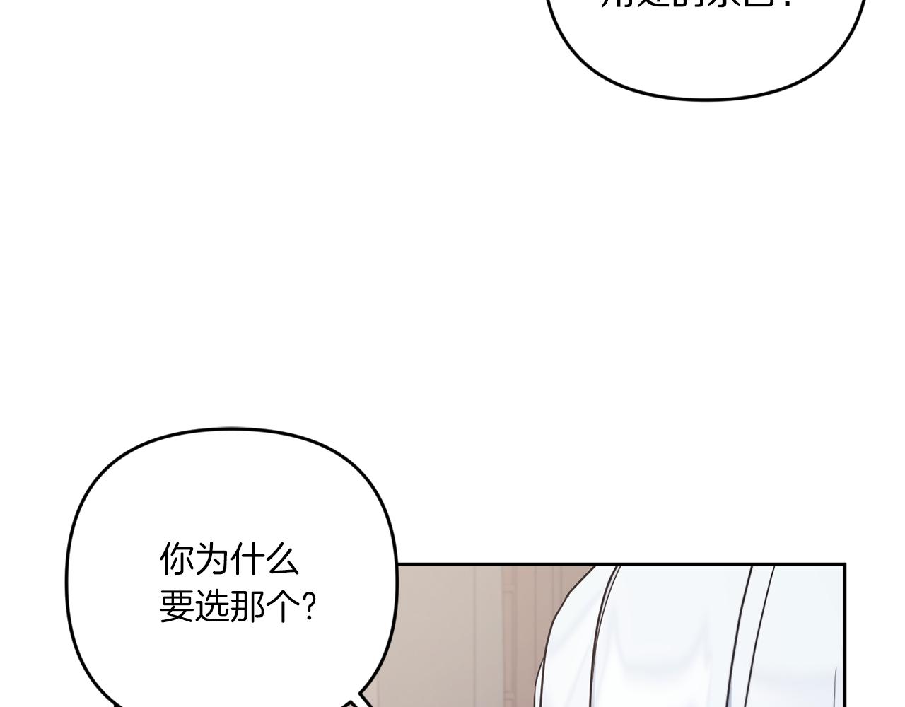 第46话 偷跑出去70
