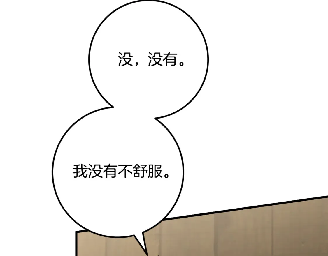 第111话 心动81